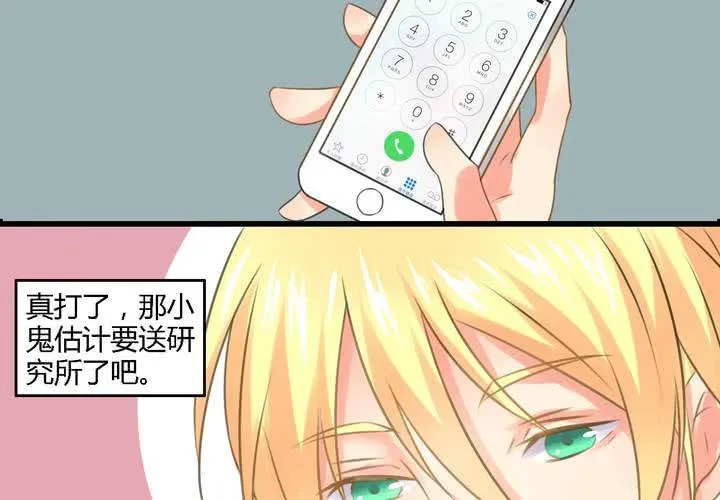 第三话 第22页