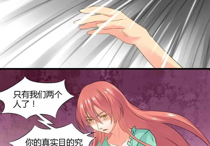 第三话 第24页