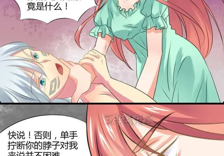 第三话 第25页