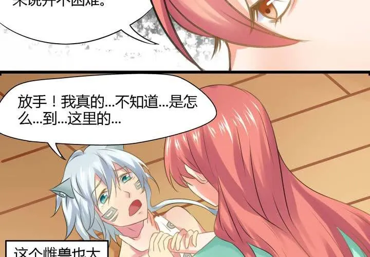 第三话 第26页