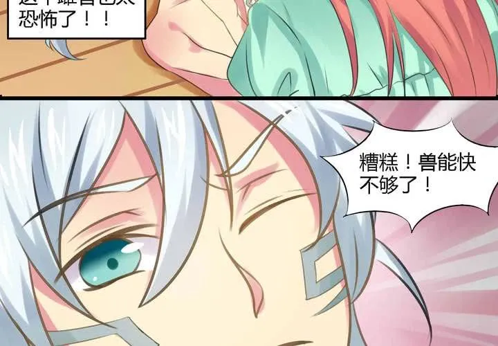 第三话 第27页