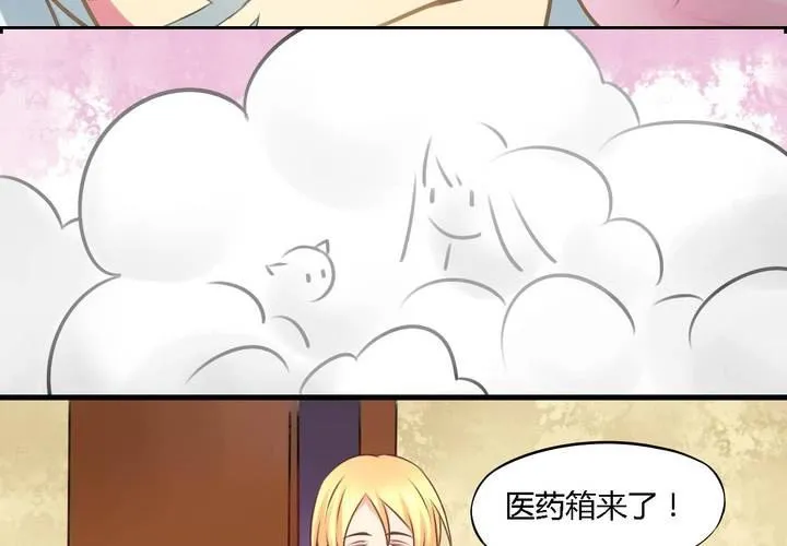 第三话 第28页