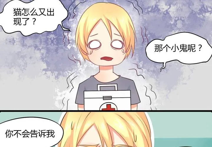 第三话 第31页