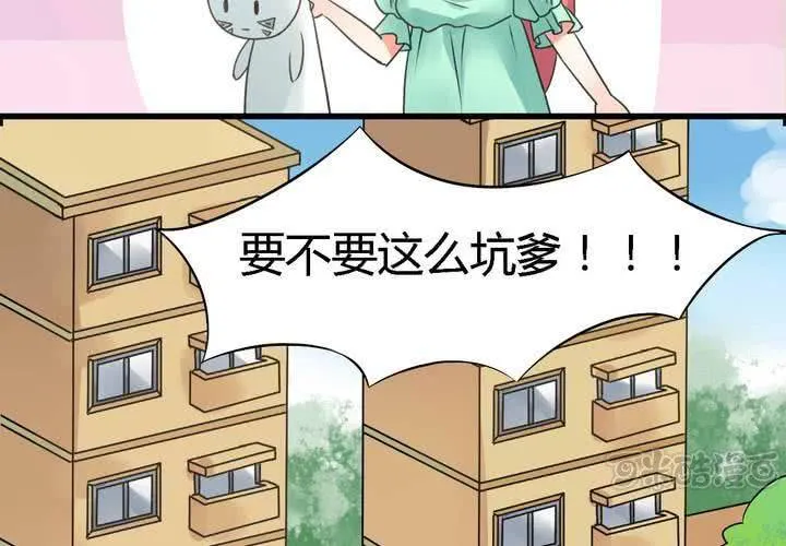第三话 第33页