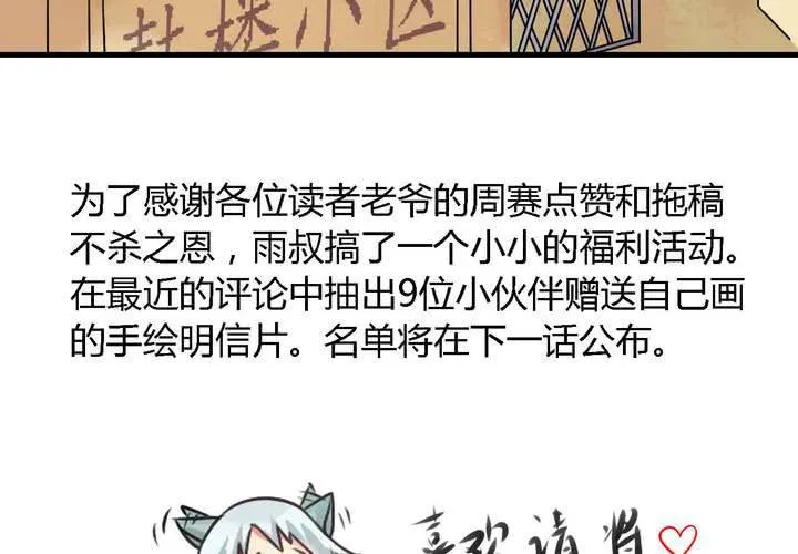 第三话 第35页
