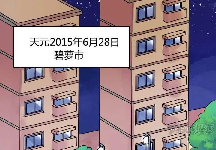 第二话 第1页