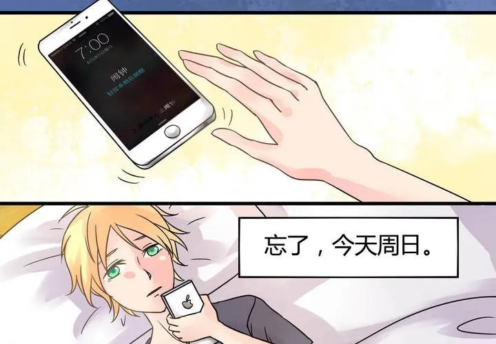 第二话 第8页