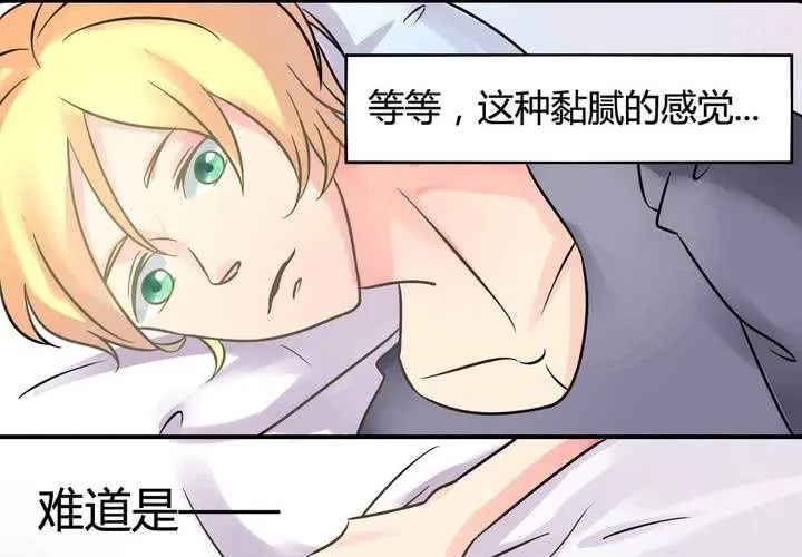 第二话 第10页