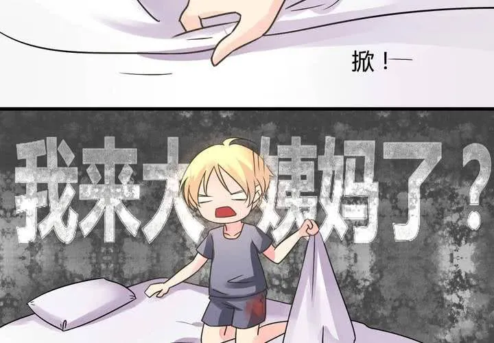 第二话 第11页