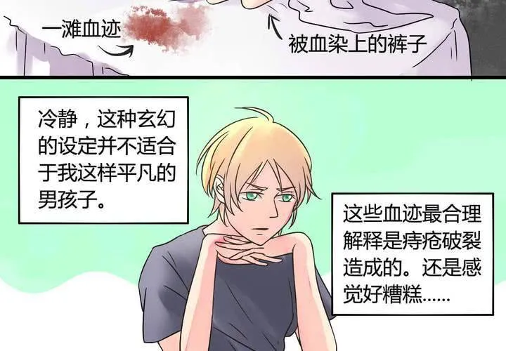 第二话 第12页
