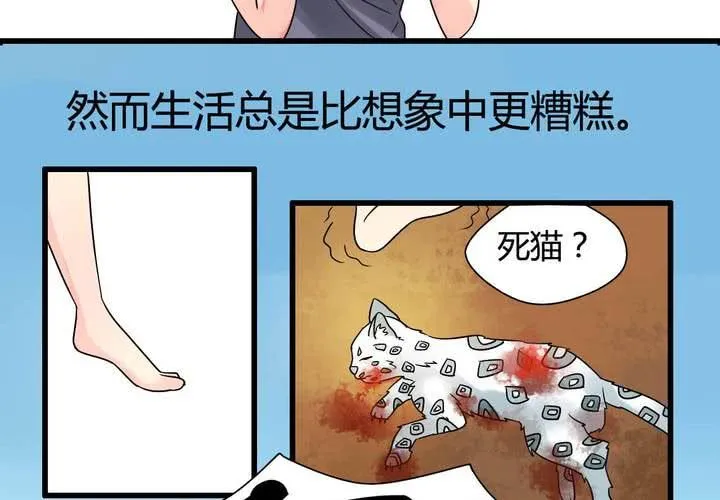 第二话 第13页