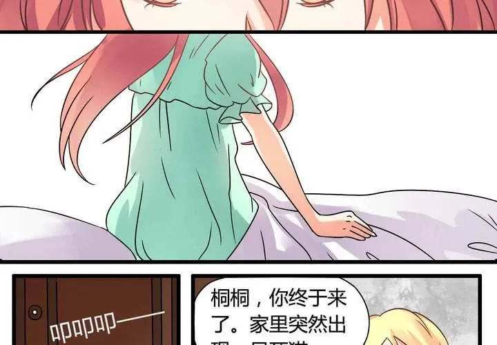第二话 第15页