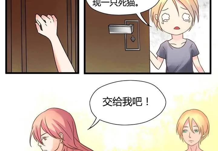 第二话 第16页