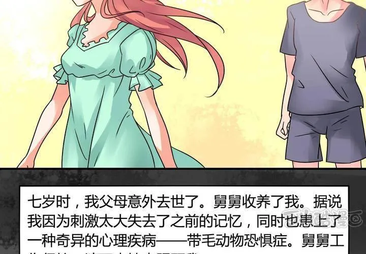 第二话 第17页