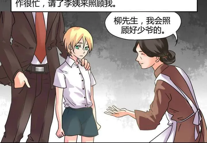第二话 第18页