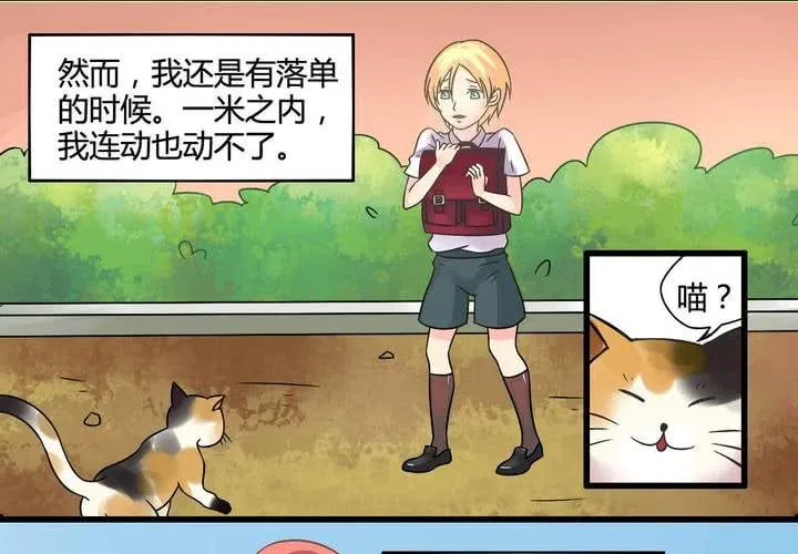 第二话 第19页