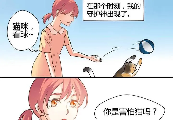 第二话 第20页