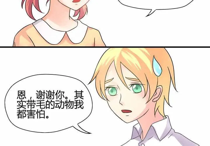 第二话 第21页
