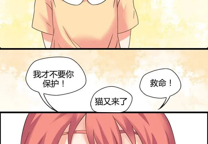 第二话 第23页