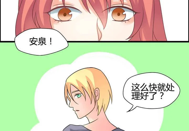 第二话 第24页