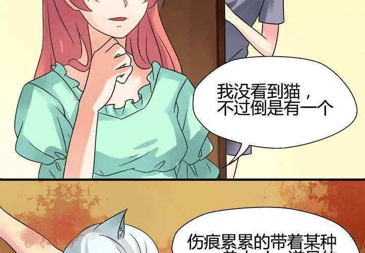 第二话 第26页