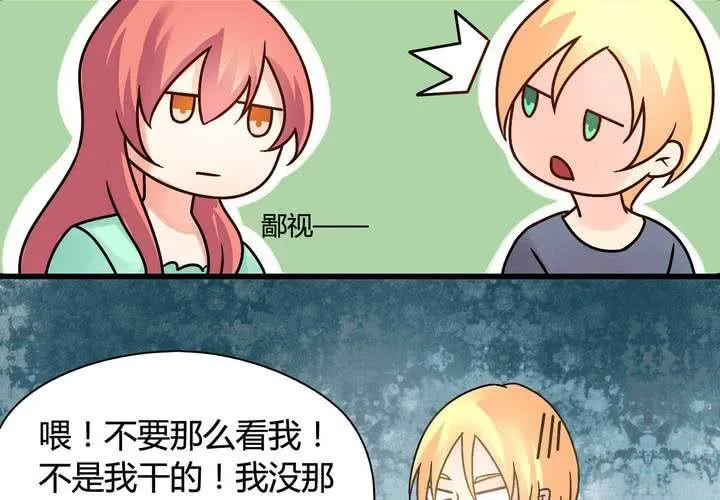 第二话 第28页