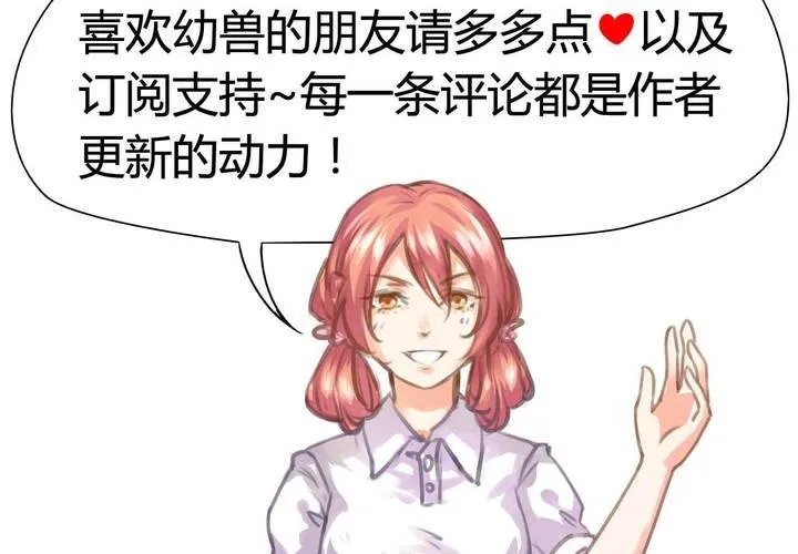 第二话 第31页