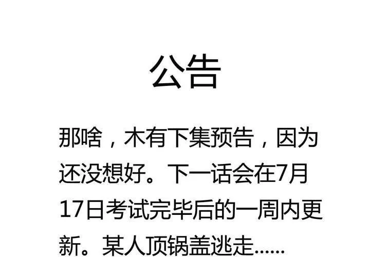 第二话 第34页