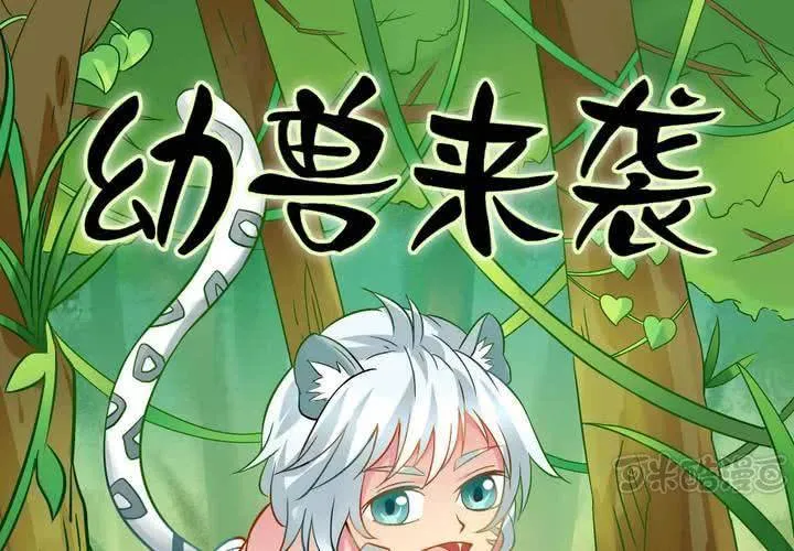 第一话 第1页