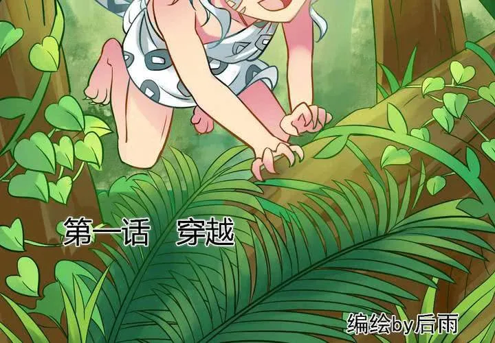 第一话 第2页