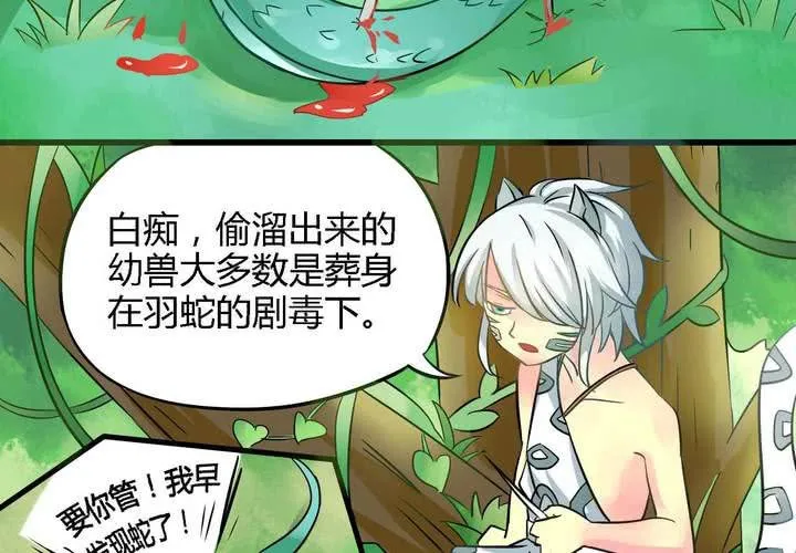 第一话 第10页