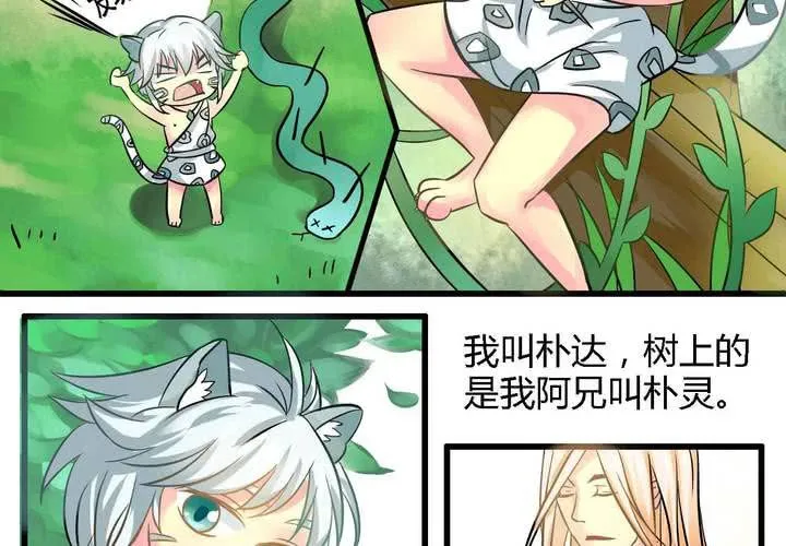 第一话 第11页