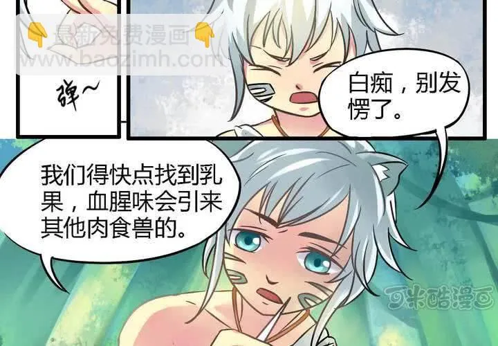 第一话 第17页