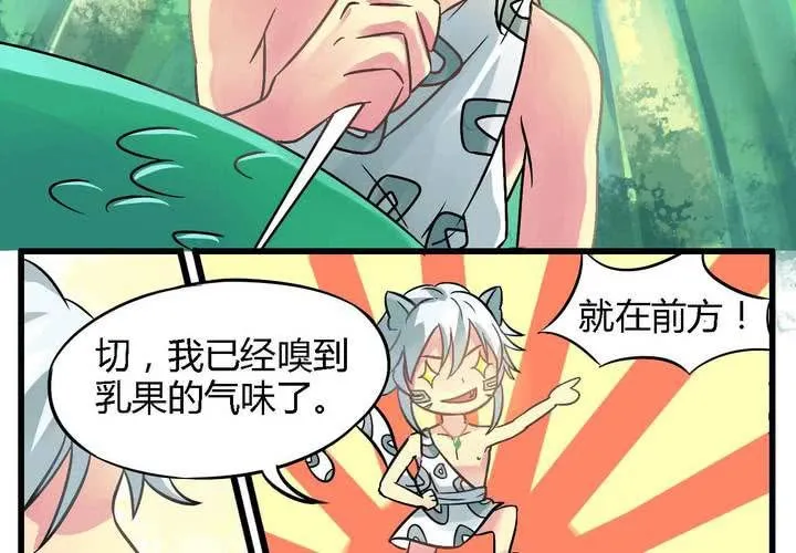 第一话 第18页