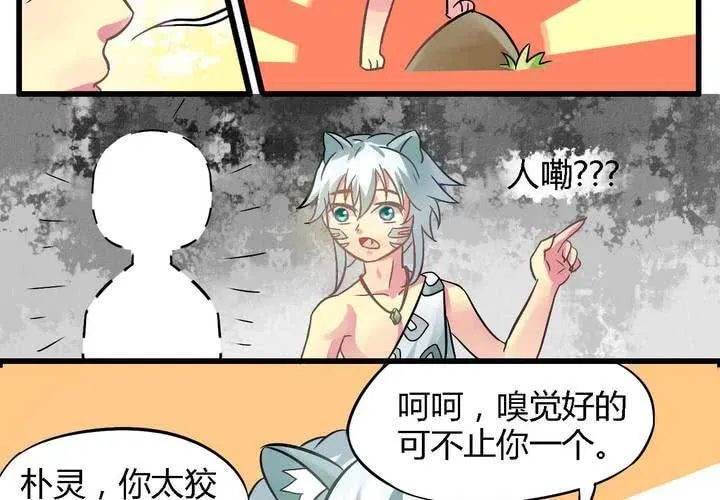 第一话 第19页