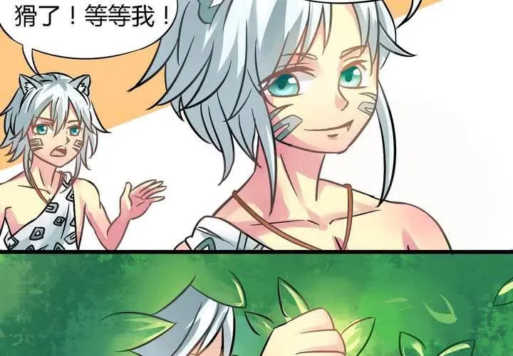 第一话 第20页