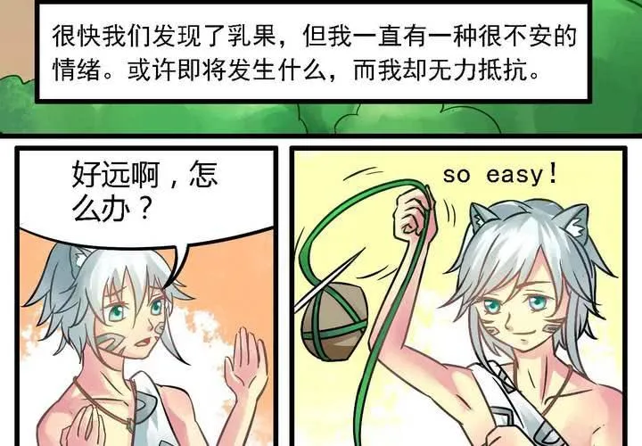 第一话 第22页