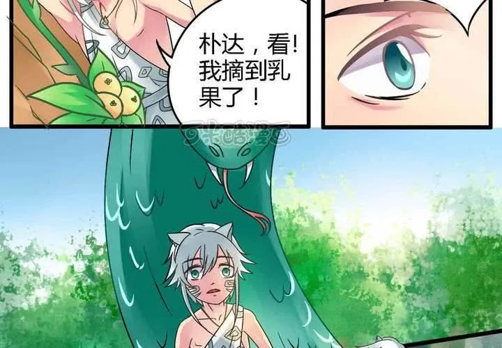 第一话 第25页