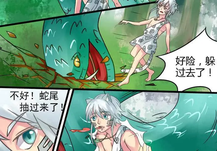 第一话 第26页