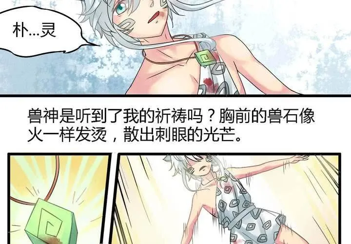 第一话 第29页