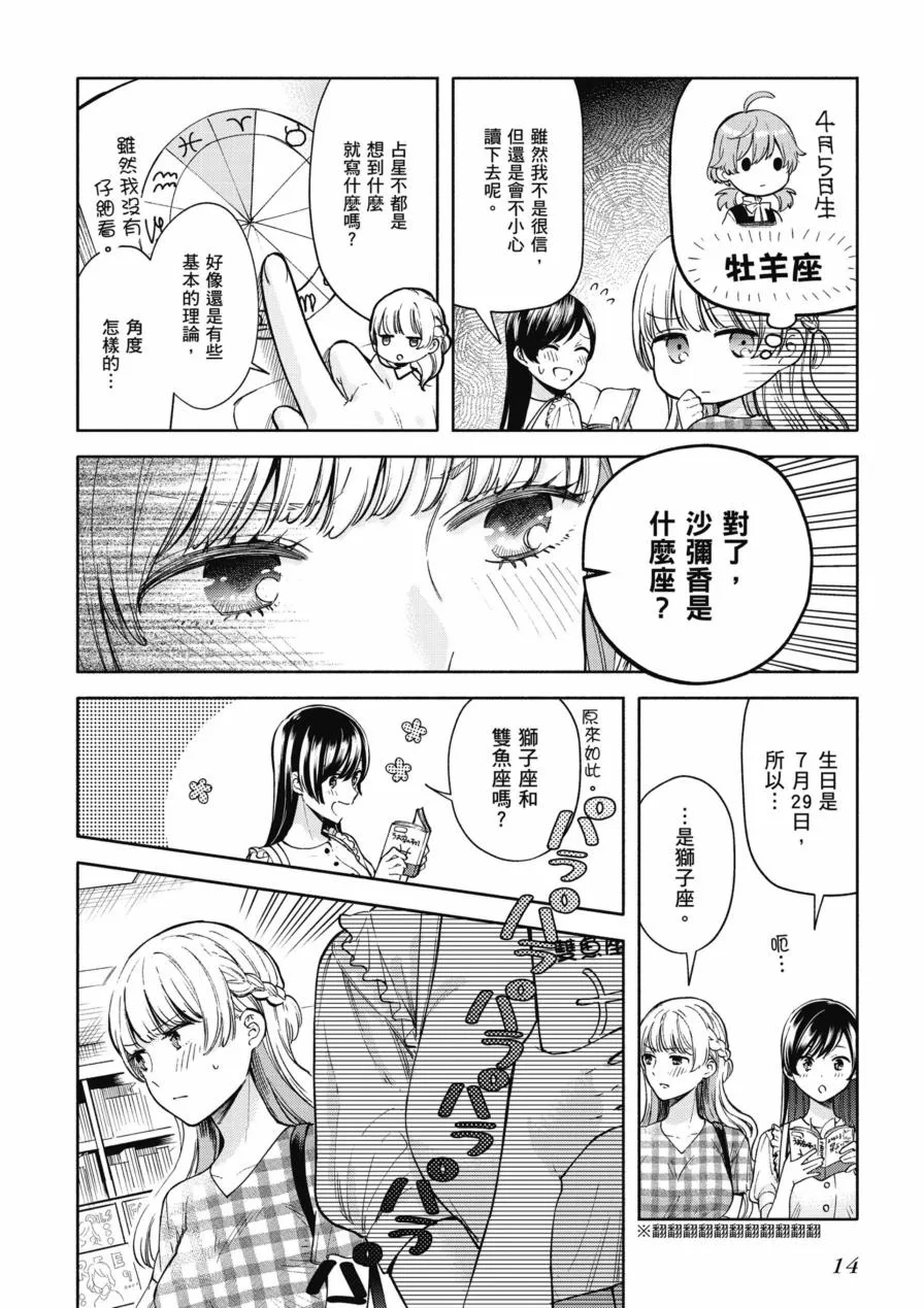 第1卷 第16页