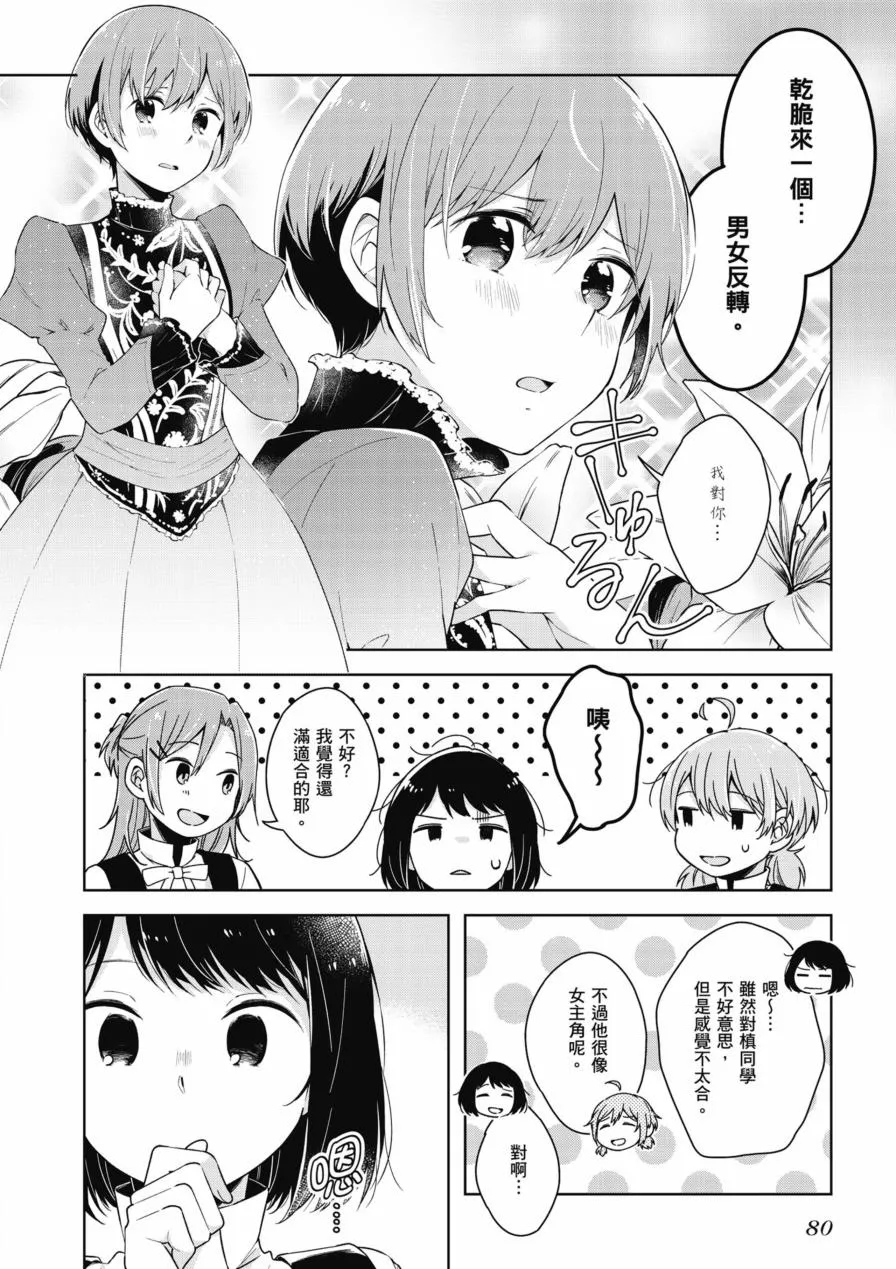 第1卷 第82页