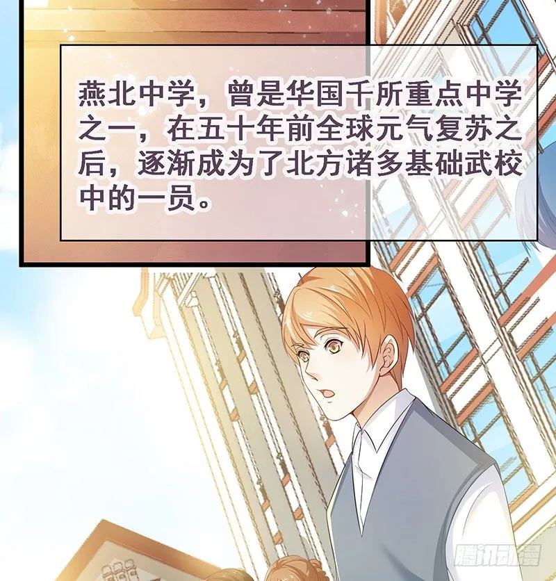 莫欺少年穷 第3页