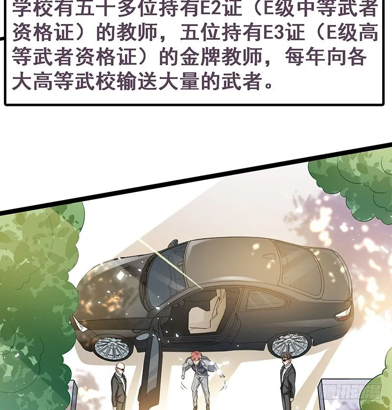 莫欺少年穷 第5页