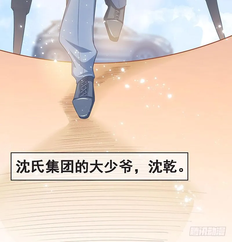 莫欺少年穷 第9页