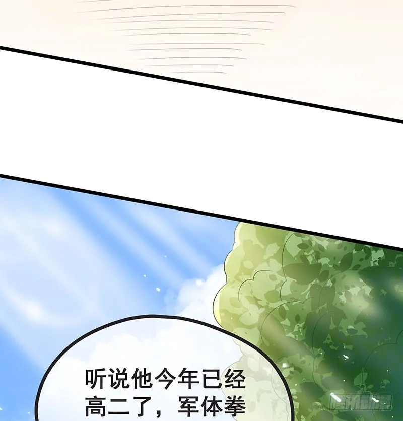 莫欺少年穷 第10页