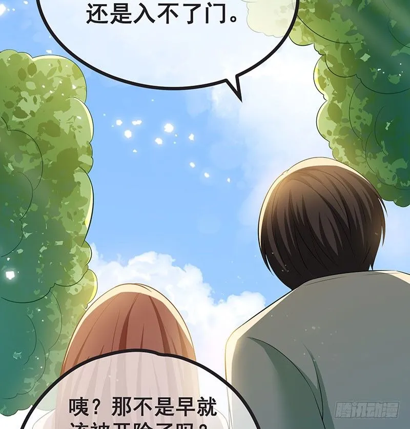 莫欺少年穷 第11页