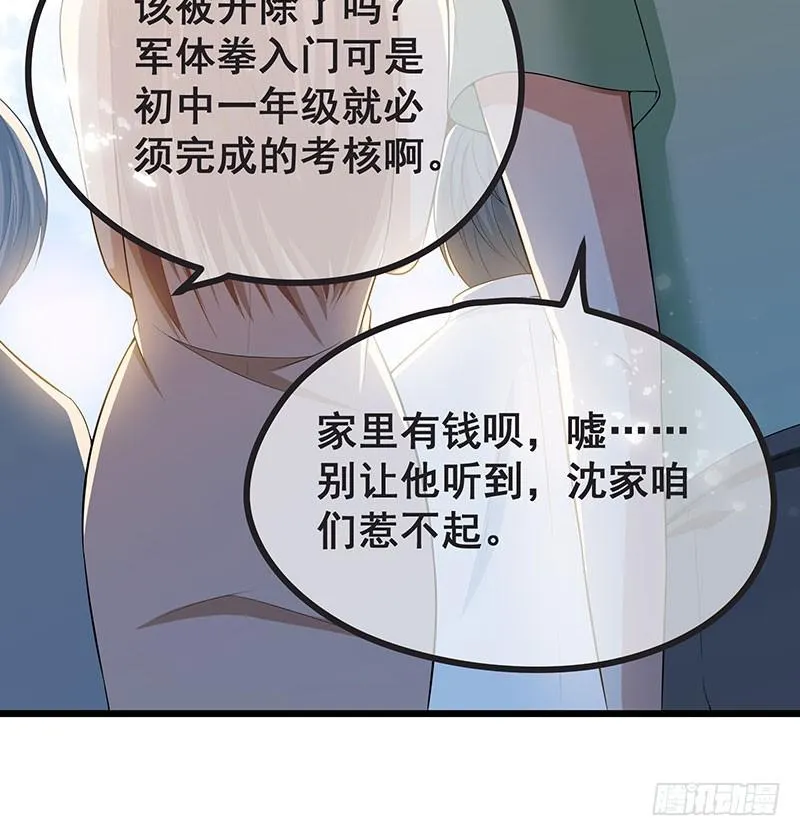 莫欺少年穷 第12页