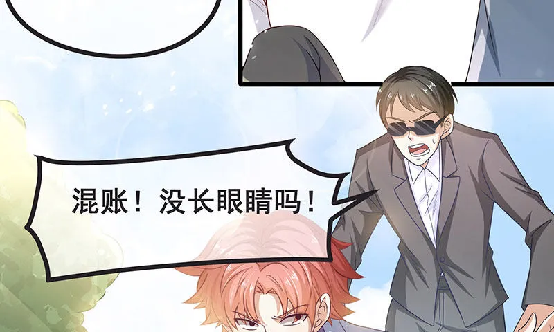 莫欺少年穷 第23页