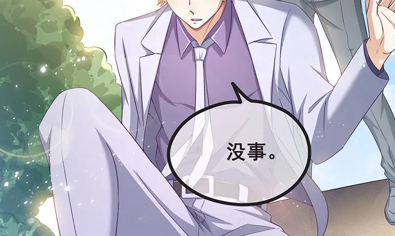 莫欺少年穷 第24页